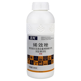 10%烯效唑挫植物生长调节剂水稻玉米控梢生长调节提高抗逆抗伏倒