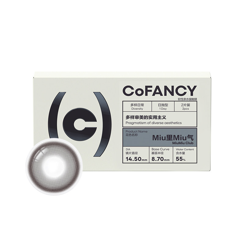 【淘宝秒杀】COFANCY可糖三明治美瞳日抛大小直径2片试用隐形眼镜