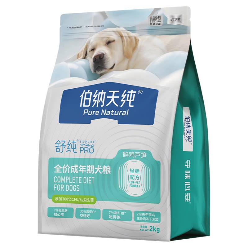 伯纳天纯舒纯PRO低脂犬粮囤货5包