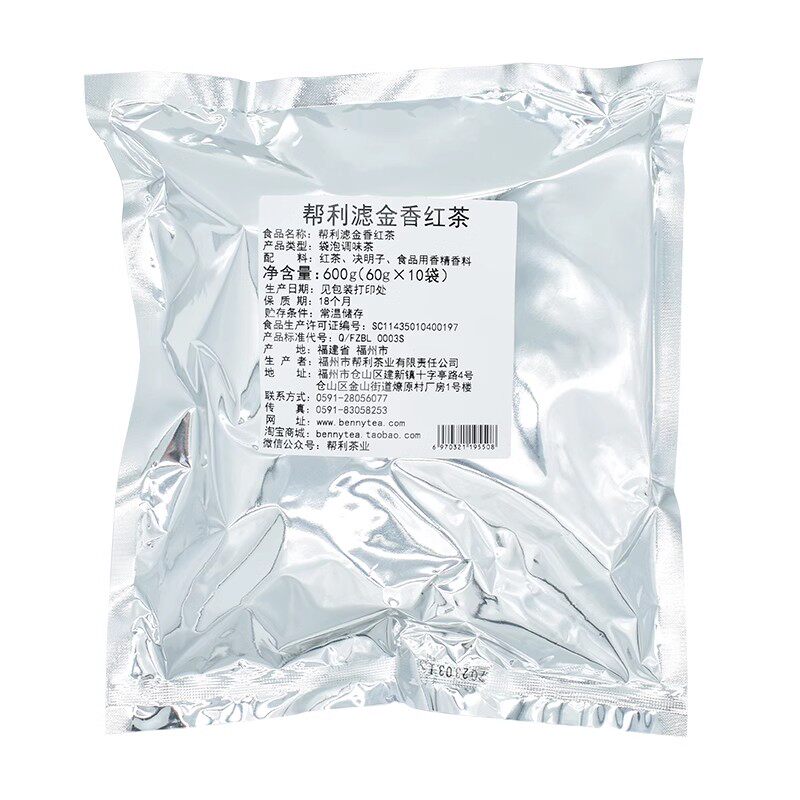 帮利茶叶桔阳金香红茶绿茶