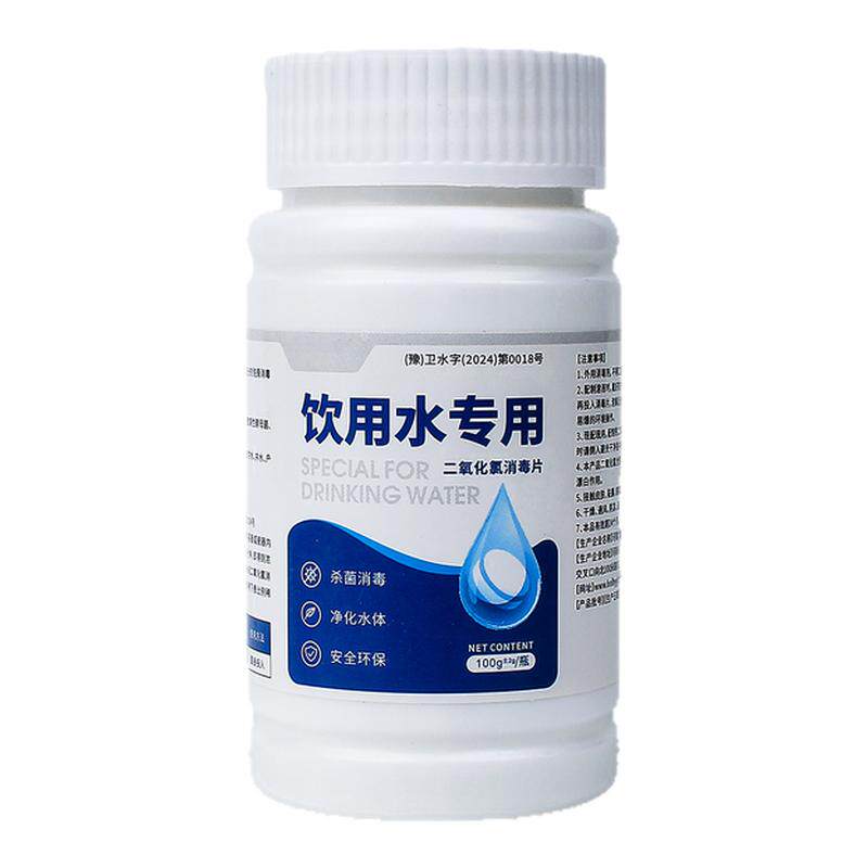 饮用水净水片食品级野外生存生存饮水消毒片井水二氧化氯泡腾片