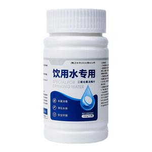 饮用水净水片食品级野外生存生存饮水消毒片井水二氧化氯泡腾片