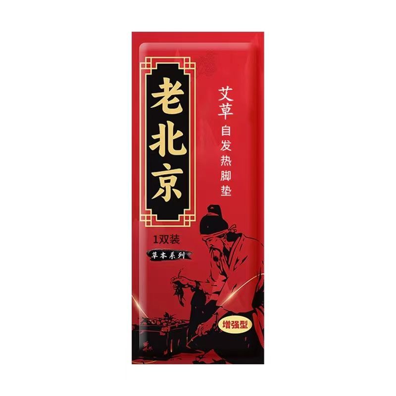 足底加热鞋垫保暖发热鞋垫