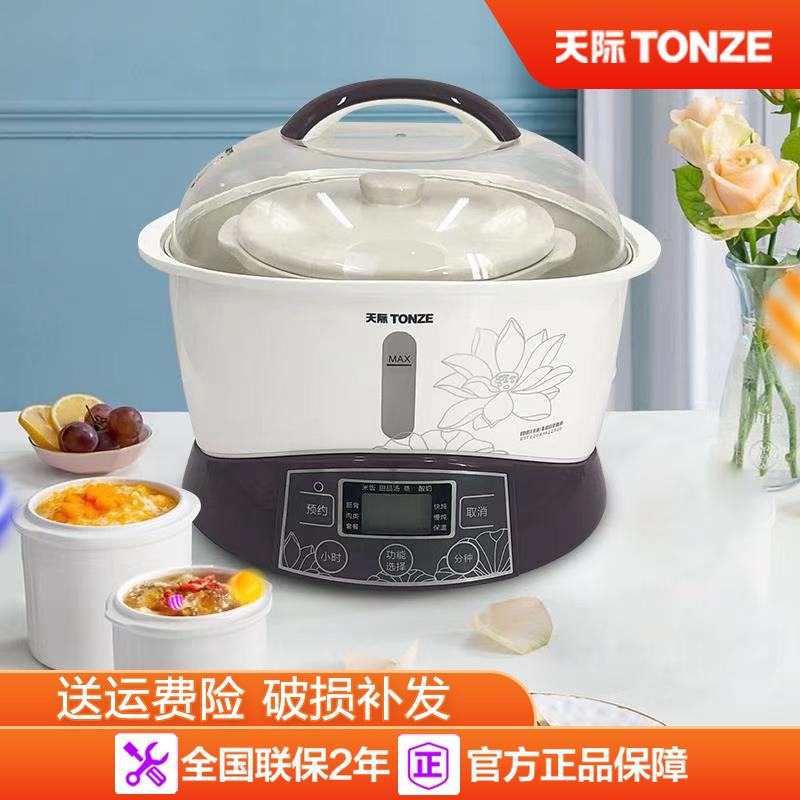 天际隔水炖锅电炖锅家用陶瓷电炖盅一锅三胆煮粥煲汤锅全自动2.2L