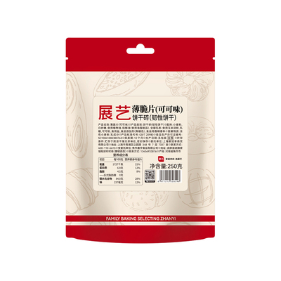 展艺可可味薄脆片烘焙夹心装饰