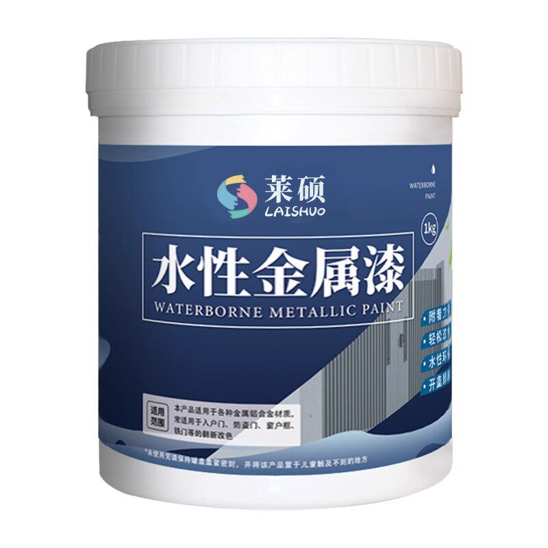 莱硕水性金属漆栏杆翻新专用油漆