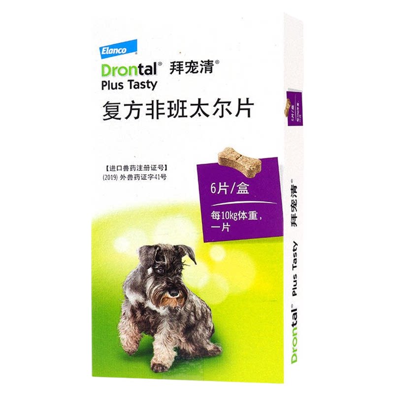 拜耳拜宠清德国体内驱虫药