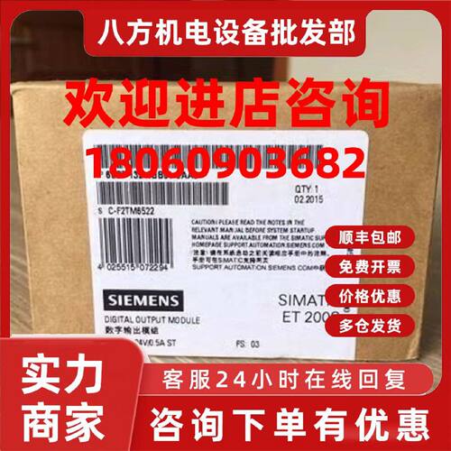 议价6ES7132-4BB01-0AA0西门子ET200S输出模块原装6ES71324BB010A