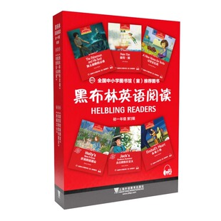 黑布林英语阅读初一年级12 赤诚之心  初中七年级Fireball's Heart黑布林英语分级阅读中学生寒暑假课外拓展培优阅读训练 新华书店