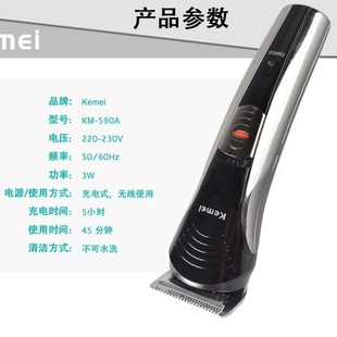 kemei科美家用专业个人1合剪理发器全套理发KM 590A7多功能护理