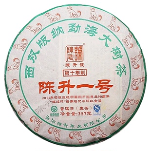 陈升号2018年陈升一号普洱茶生茶357g/饼 云南茶叶大树茶普洱生茶
