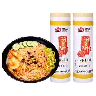 望乡小米挂面1kg*2面条细面龙须挂面仿手工粗粮山东面条批发包邮