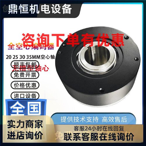 议价光电旋转编码器MK9038J-3600BM-K526全空心轴 大孔口径 质保