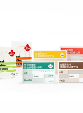 Tims0脂0添加蔗糖运动黑咖啡