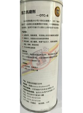 美国JB汽车发动机抗磨修复剂降噪强力治烧机油精保护剂机油添加剂