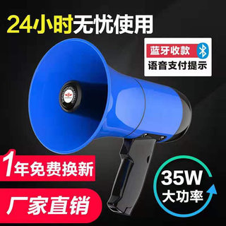 35W大功率锂电池喇叭手持扩音喊话器宣传叫卖大声公蓝牙插卡蓝牙