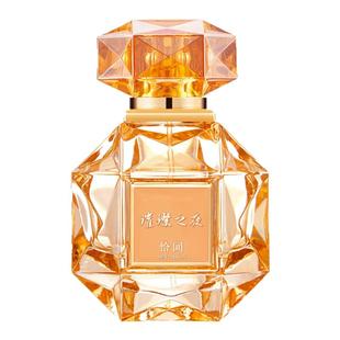 恰闻「璀璨之夜」香水花果香持久清冽贵气千金礼盒送女友淡香