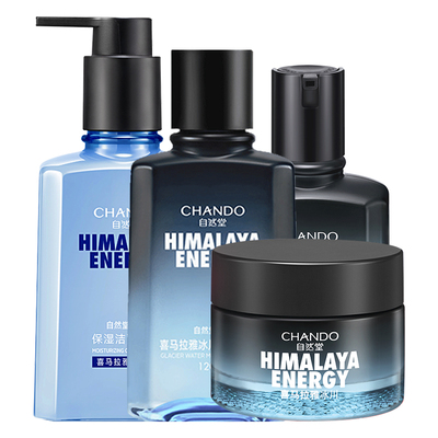 自然堂男士护肤品水乳套装一整套