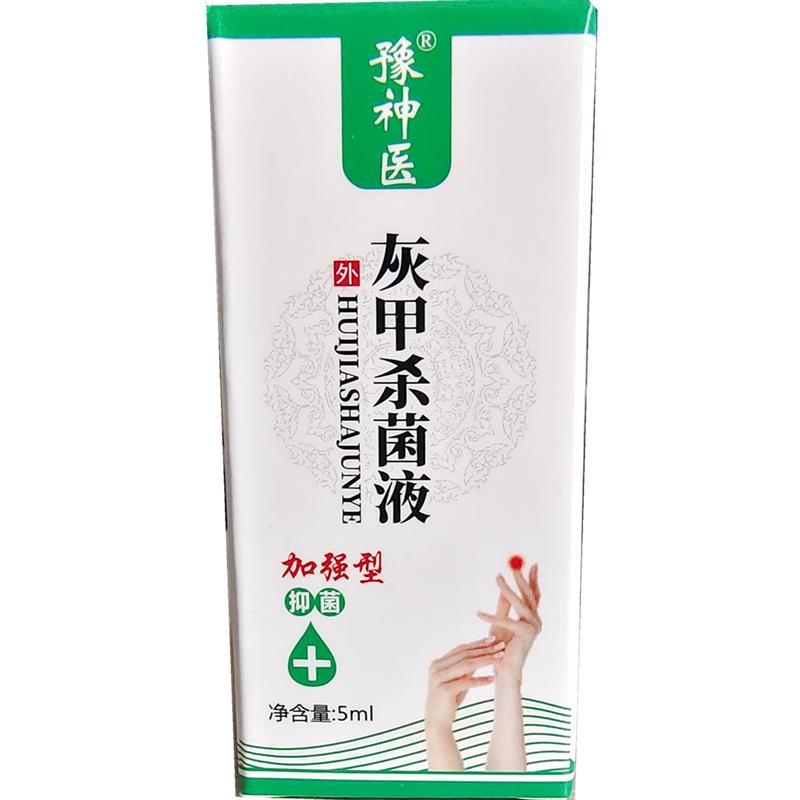 杀菌液脱甲精油药水脱甲后专用甲美甲工具