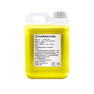 NX去油膜玻璃水雨刷精玻璃清洁剂浓缩0度夏季通用雨刷液强力去污