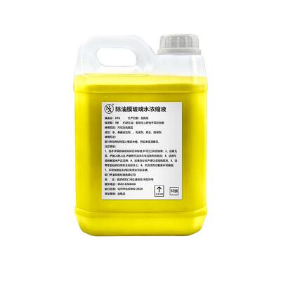 除油膜玻璃水NX浓缩液
