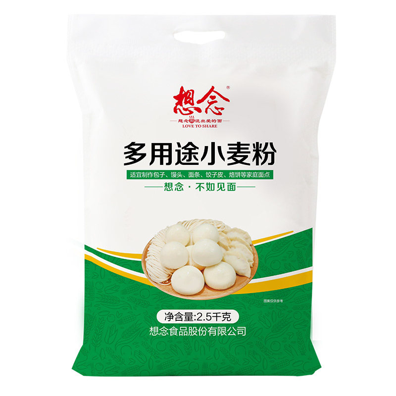 想念多用途小麦面粉2.5kg