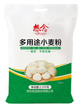 想念多用途小麦面粉2.5kg