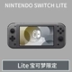 Lite Machine Pokémon Limited