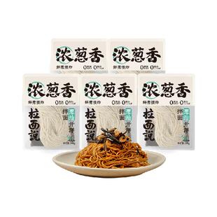 拉面说儿葱油开洋拌面140g*5袋早餐面方便速食懒人快煮非油炸夜宵