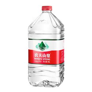 【农夫山泉官方旗舰店】饮用水天然水桶装水大桶水瓶装水4L*4整箱