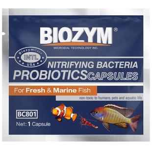 百因美龙鱼硝化细菌胶囊草缸鱼缸虾缸淡水族箱消化细菌干粉硝化菌