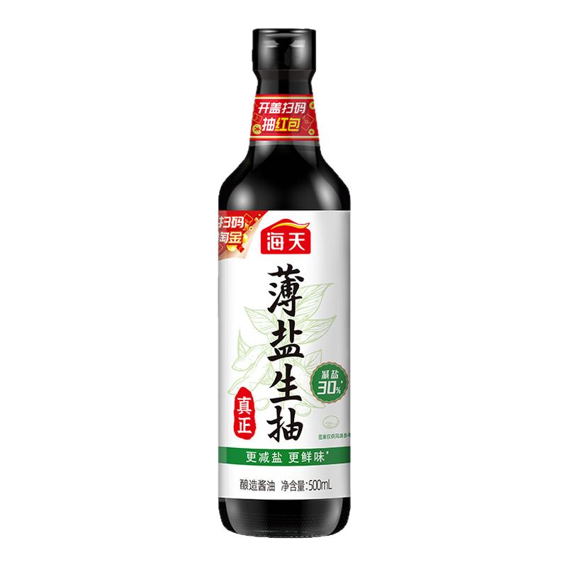 海天薄盐生抽减盐30%更健康酱油