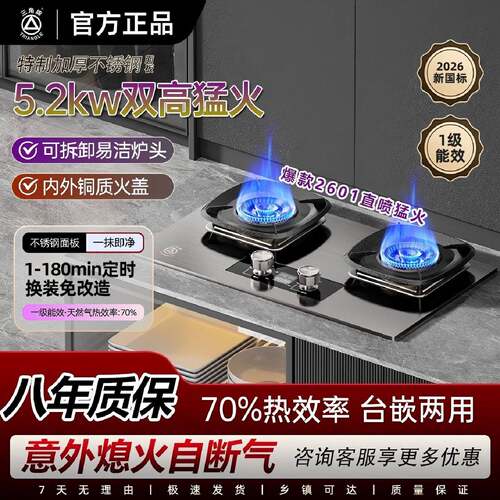 6.0爆款升级三角牌燃气灶新款猛火双灶铜火盖双边定时新国标