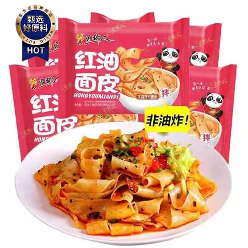 家乡人红油面皮袋装宽面速食凉拌拌面非油炸方便面泡面20包3包箱