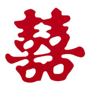 婚房布置喜字贴新房卧室房间衣柜梳妆台婚礼囍字贴纸装饰结婚用品