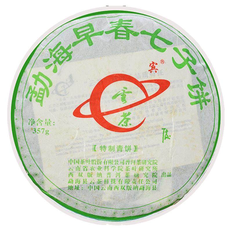云茶科技2007云南普洱茶生茶古树