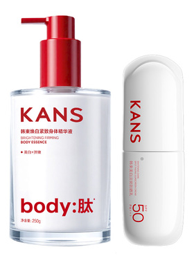 SPF50+高倍美白防晒霜防水防汗