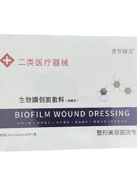 普罗娅苏yi用面膜修复敏感术后