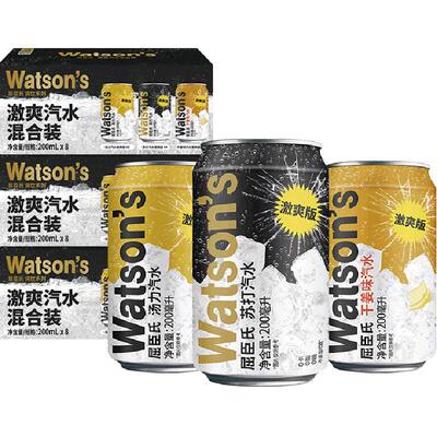 屈臣氏苏打汽水激爽版碳酸饮料