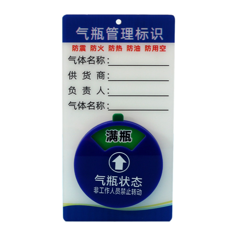 定制医院氧气筒瓶五防标识牌空满半标签气体使用状态气瓶悬挂牌