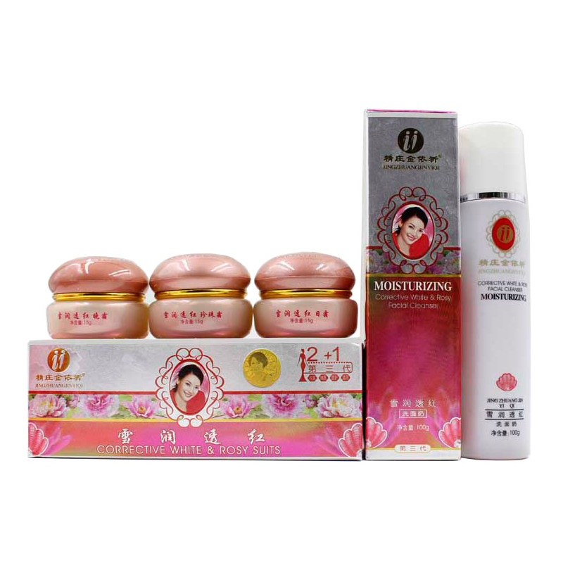 包邮精装金依祈白里透红雪润透红补水保湿遮瑕提亮旗舰店套装正品