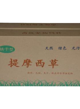 2026年新草 烘干提摩草箱装北提兔子龙猫荷兰猪粮食饲料都是净重