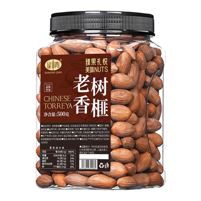 山味情香榧500g坚果零食