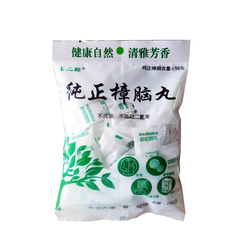 樟脑丸衣柜防霉防虫防蛀天然章脑丸家用毒无臭虫丸卫生球蟑螂丸
