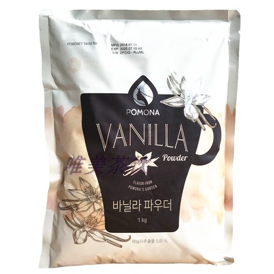 韩国波莫娜pomona香草粉奶茶粉