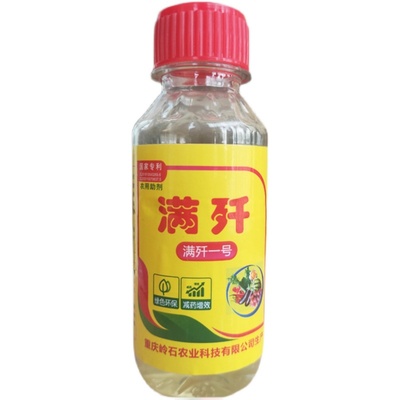 满歼专治月季草莓红白蜘蛛不伤人