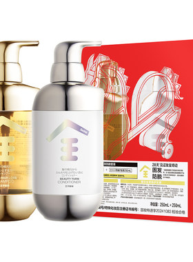 菁华全固发防脱洗发水