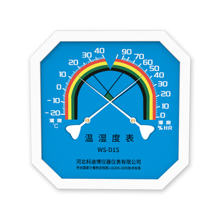 温湿度计带校准报告药店医用工业大棚用高精度温湿度计表家用精准