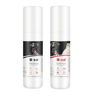 布尔宝宠物皮肤病细菌螨虫脓皮脚趾皮炎脱毛瘙痒皮屑犬猫喷剂