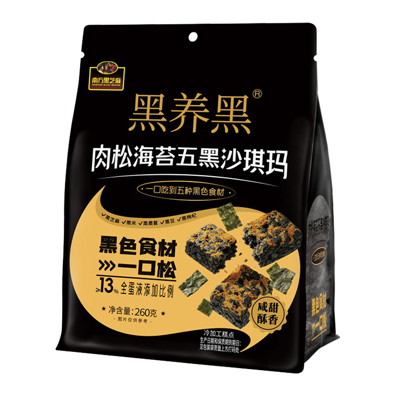 【新品】南方黑芝麻肉松海苔五黑沙琪玛260g蓬松酥软馋嘴零食小吃